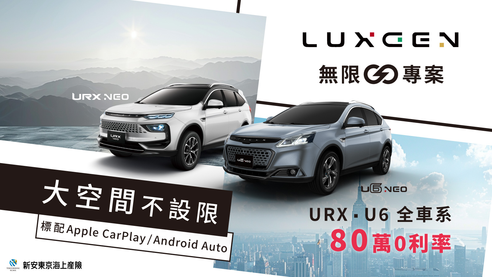 LUXGEN 納智捷｜豐富車款、智能充電、認證中古車的多元服務